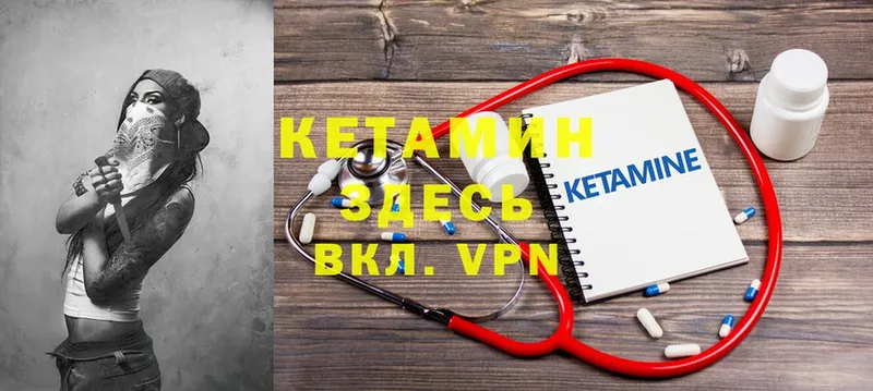 Кетамин ketamine  Бокситогорск 